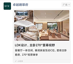 知恩---采集到信息流推广图