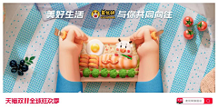 小小智慧采集到视觉设计 | 品牌KV Banner