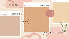 简约风便签电脑桌面分区壁纸