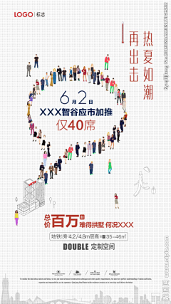 赵硕子采集到公寓