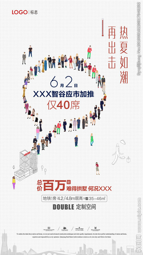 公寓微信 公寓住宅 商住楼 LOFT微信...