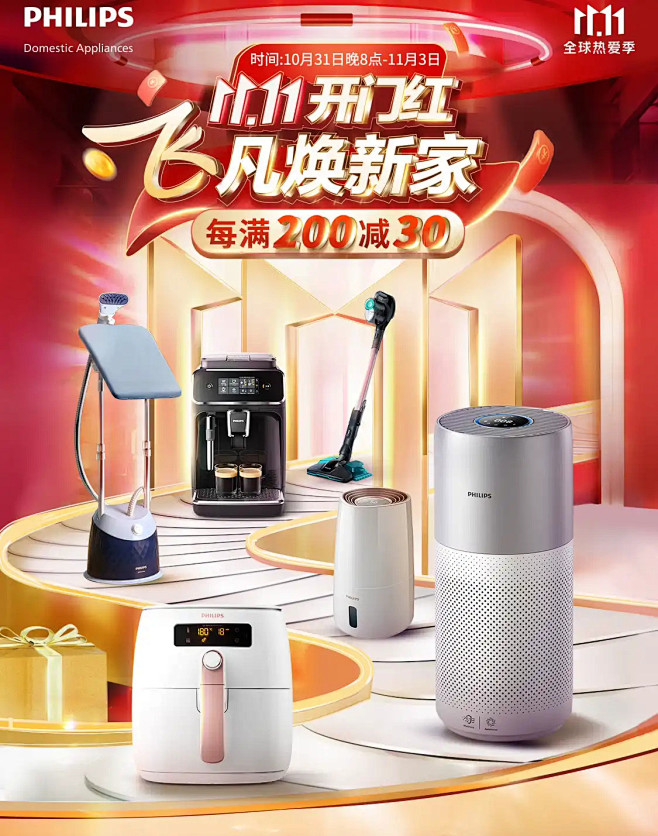 飞利浦家电自营旗舰店