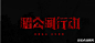 我的收藏 微博-随时随地发现新鲜事