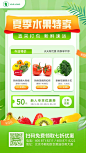 扁平简约生鲜果蔬活动促销手机海报