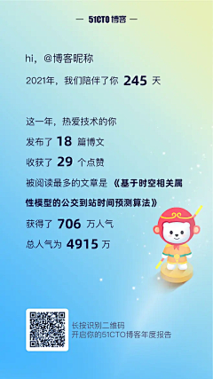 s21B2_人采集到年度报告