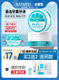 口腔 身体护理 洗发护发 淘宝天猫产品主图750×1000 直通车创意推广图
@刺客边风