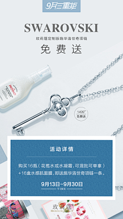 37號之大師归来采集到化妆品