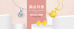 紫泪化冰采集到饰品banner