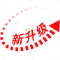 促销通用插画升级元素