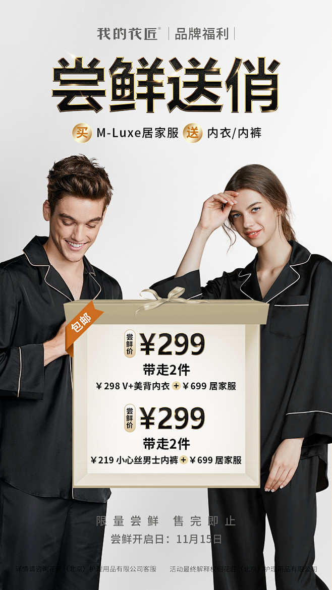 我的花匠家居服