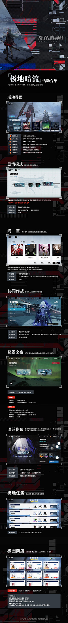 メィmikō↘采集到玛丽苏光
