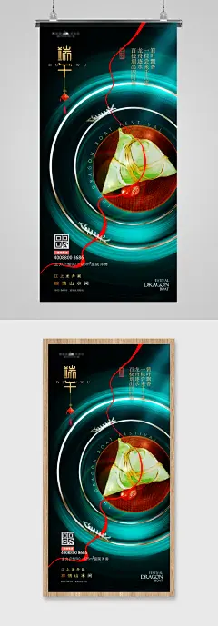 端午节粽子粽情节日海报