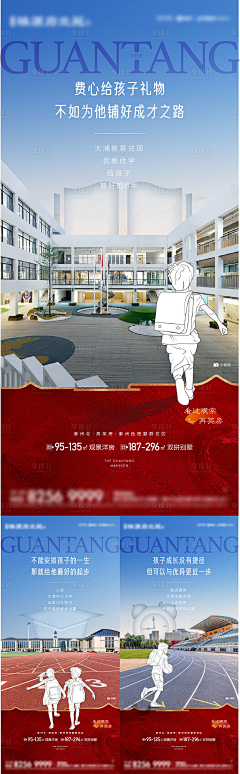 JXU9veXu采集到学区