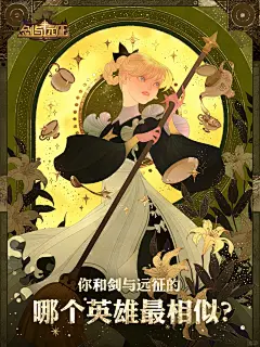 愚蠢的仁慈滋养叛乱，羔羊终成狼的食粮

剑与远征
845

爱情友情双双背叛，她所珍视的皆湮灭

剑与远征
4161

命运待他不公，他无处可逃...

剑与远征
3598

有一种扎心的痛叫做被全世界背叛...

剑与远征
244