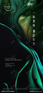 质感地产广告_源文件下载_PSD格式_787X1705像素-绿色,质感背景,地脉,洋房,房地产,海报-作品编号:2023041609243948-志设-zs9.com