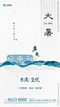 地产刷图大暑