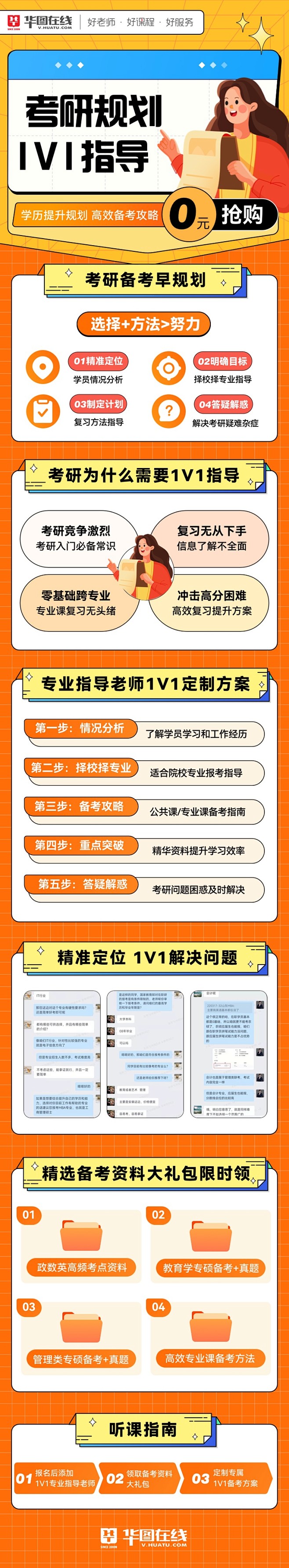 1659084070
