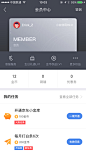 app会员页-VIP会员中心页-会员介绍页面-APP勋章页面