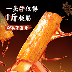 晓雪哈哈笑采集到自做主图(源文件)