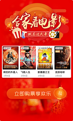 Milesue采集到淘票票