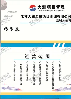 工程名片 【酷图网】工程机械名片,挖机名片,推土机名片,名片背景,经典名片,名片模板,焊接名片,建筑装潢名片,工程名片,机械名片,名片设计,高档名片,挖掘机名片,挖机租赁名片,装载机名片,拖车名片,压路机名片,挖机出租名片,运输行业名片,汽车运输名片,塔吊名片,塔吊出租名片,塔吊修理名片,建筑名片