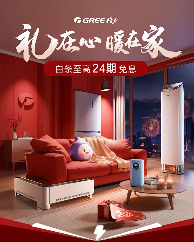 好电器 格力造