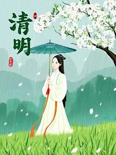 AI数字艺术清明节气水彩插画