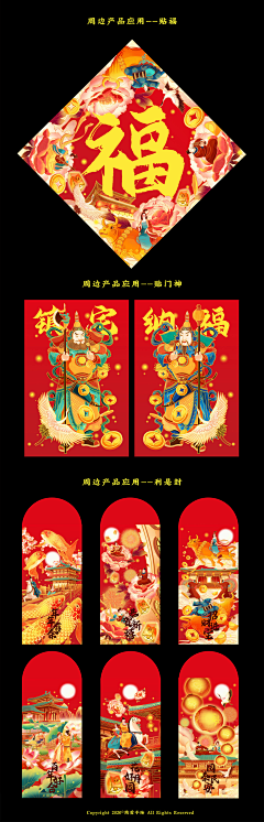 塔罗师Zoey采集到新年