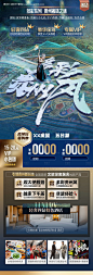 编号：81790025798739442【享设计】源文件下载-民族特色旅游海报