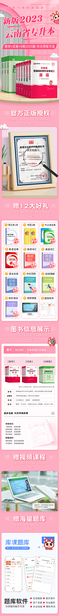 默默的小设计采集到书籍详情
