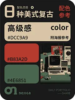 5组高级配色方案，设计师必备！图片_配色图片素材-花瓣网