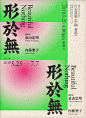 80000张优质采集：优秀排版参考 / 摄影美图 / 视觉大片提升审美。@Javen金 ​​​​