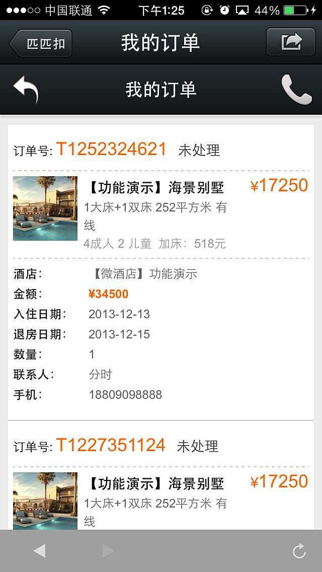 匹匹扣微信运营助手_pipikou.co...