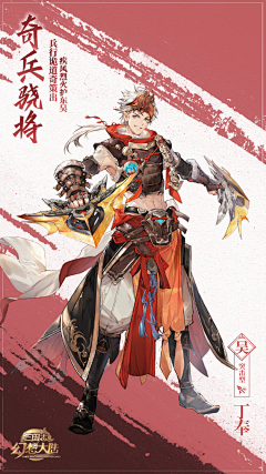 BQqRbsnI采集到三国风