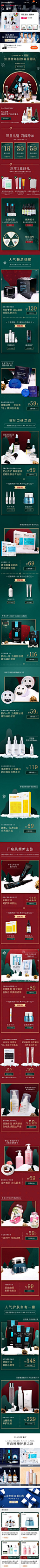 Pandaw 潘达 双旦 圣诞元素 实拍 冬季元素 19年手机淘宝店铺首页
