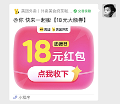 顽皮狗-采集到运营-小程序图