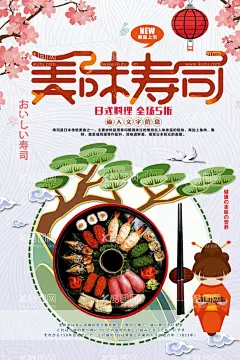 美味寿司  - 源文件下载【酷图网】双拼寿司,寿司宣传,新鲜美味寿司,缤纷寿司,西餐海报,料理店,寿司文化,海鲜寿司,广告设计,料理海报,美味寿司,西餐展架,寿司广告,寿司,寿司店,料理展架,美食海报,寿司开业,寿司海报,寿司店海报,寿司店广告,寿司挂图,寿司展板,料理,沙拉寿司,水果寿司