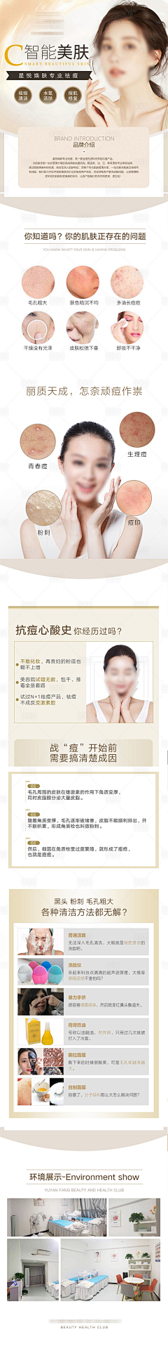 鼓捣摸你采集到活动长图