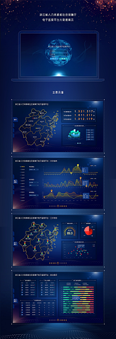 白猫Stone采集到风格/科技正式