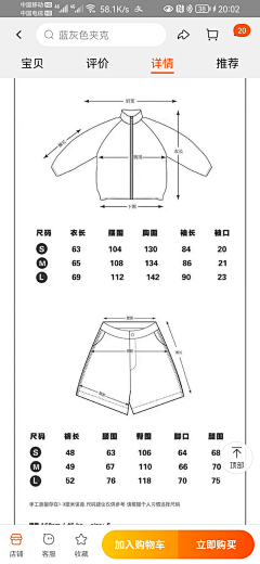 雙子※采集到尺码
