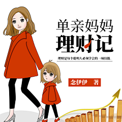 九月的星星采集到有声书封面