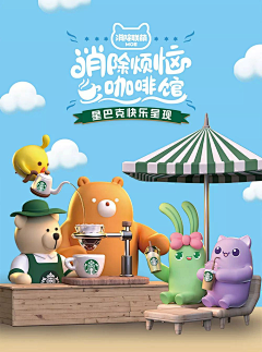 GraceOnTheRoad采集到星巴克