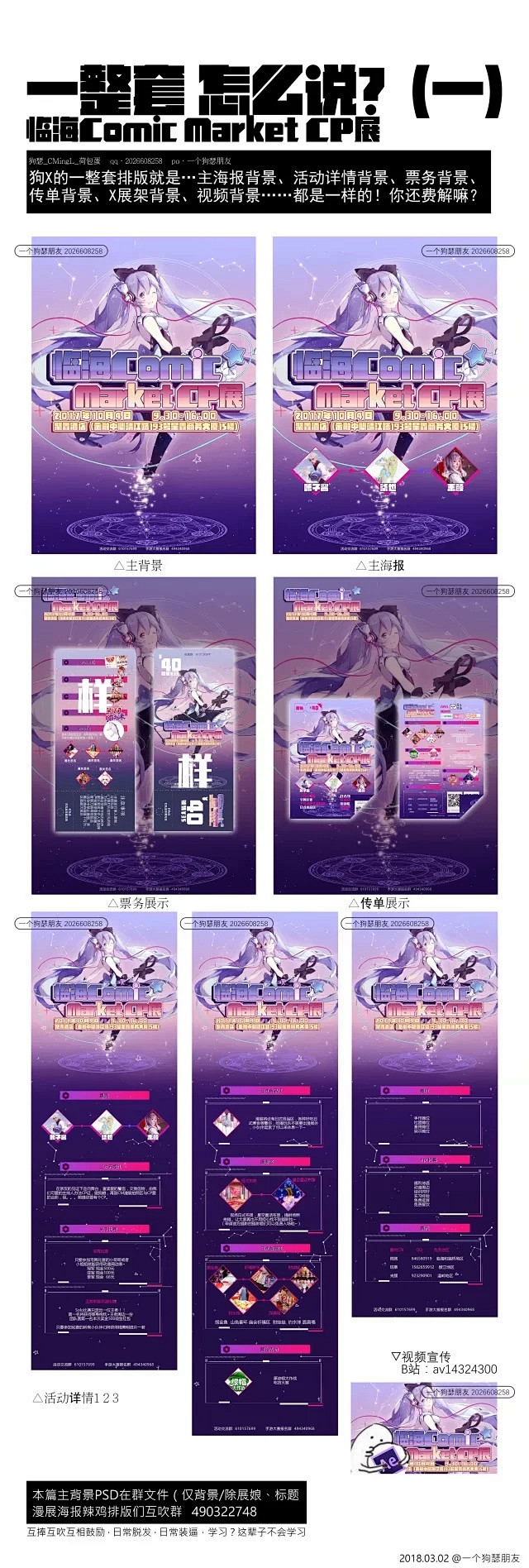 【我做的真的很丑，
求各位美工别抄了，
...