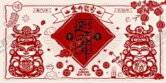 贺新年 【酷图网】新年,辞旧迎新,新年快乐,新年贺卡,新年海报,新年背景,喜迎新年,迎新年,新年门楼,贺新年,圣诞新年,新年淘宝,鼠年新年,新年2020,新年拱门,新年美陈,新年促销,恭贺新年,新年年会,新年布置,新年促销活动,新年喜迎,欢度新年,新年龙门,新年好,新年氛围,新年气氛,2021新年素材,牛年,牛气冲天