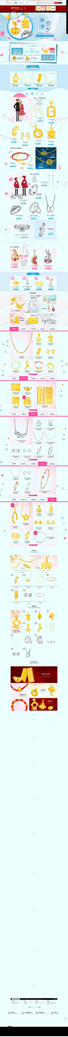 秋裤女神采集到节日