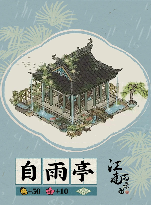 @江南百景图官方号 的个人主页 - 微博-花瓣网