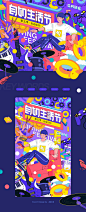 ZIROOM LIVING FESTIV 2019自如生活节