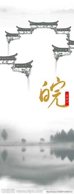 暖风熏采集到武侠背景