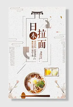 创意促销海报几何