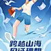 高考祝福高考必胜手机海报
